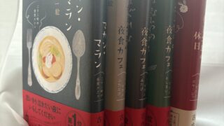 【11月に購入した】心温まる「マカンマラン」シリーズ1巻〜最新刊の感想をまじえて紹介!!