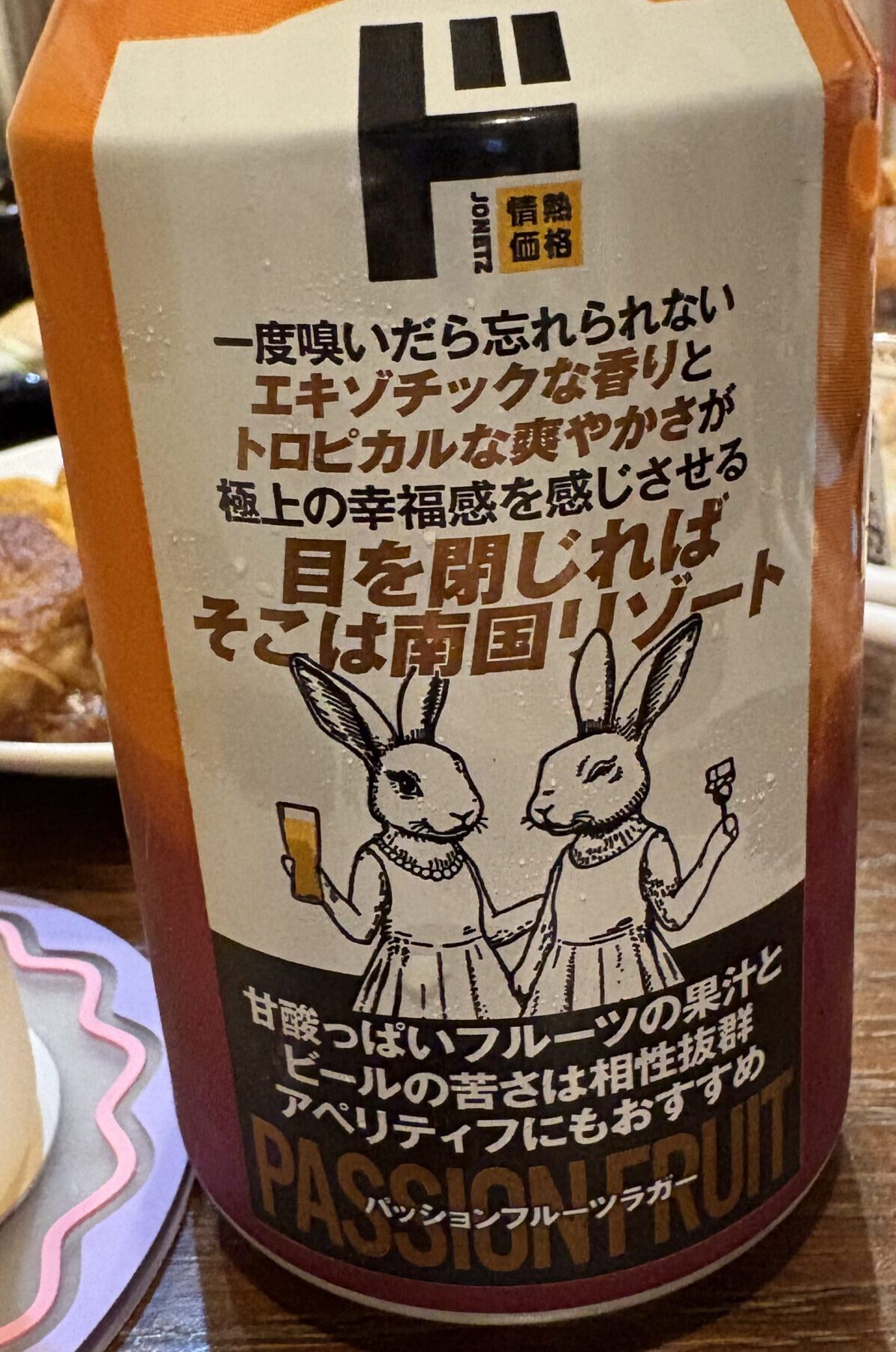 『今日はドのビール？』ドンキ・ホーテのクラフトビールを飲んでみた！