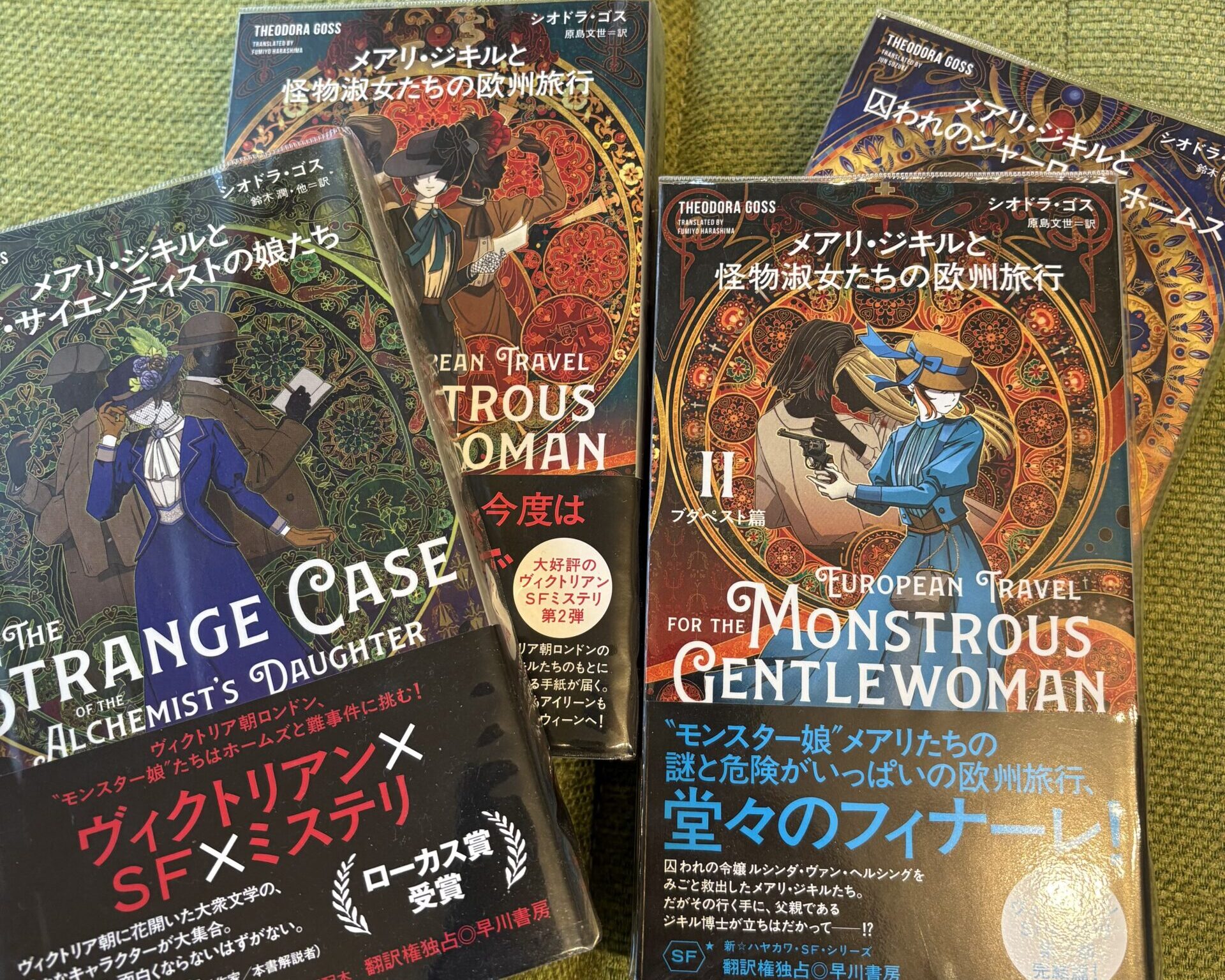 海外小説『アテナ・クラブシリーズ』の世界へ。作品紹介と感想